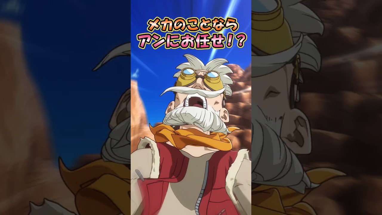 【8/23(土) 23:45～放送】『SAND LAND: THE SERIES』第8話予告ショート動画 公開！  #shorts