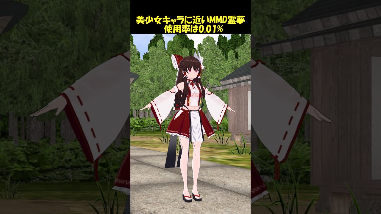 どの霊夢が好き？パート３ 紙芝居MMD霊夢５選！ Top 5 Reimu Your Favorite Touhou Characters 3