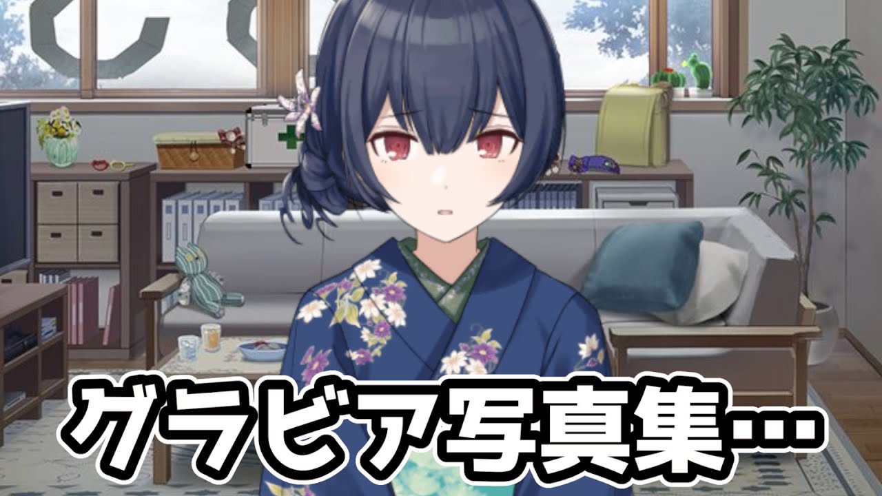 他の女の写真集を見つけてしまう杜野凛世…