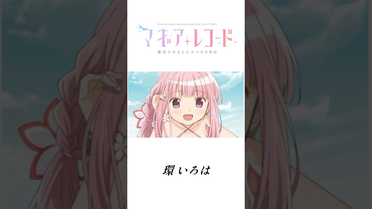 誕生日キャラクタールーレット8月22日Part2