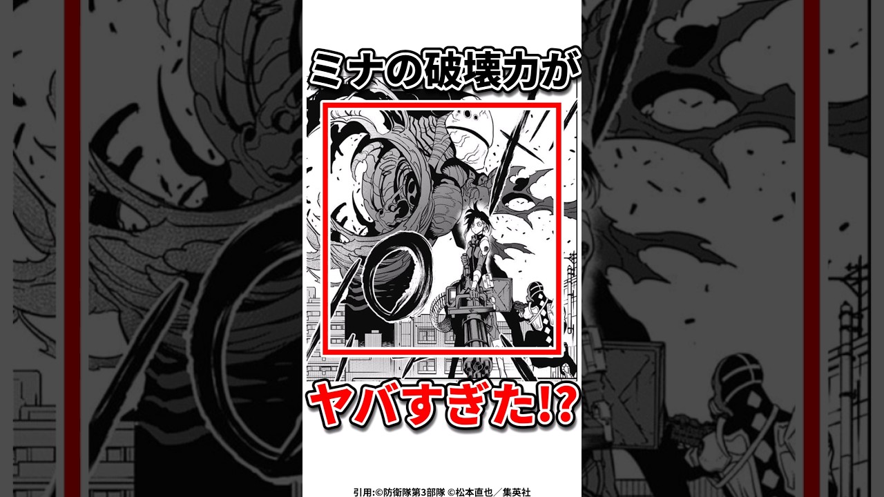 【怪獣8号】ドッガーン💥#怪獣8号 #アニメ