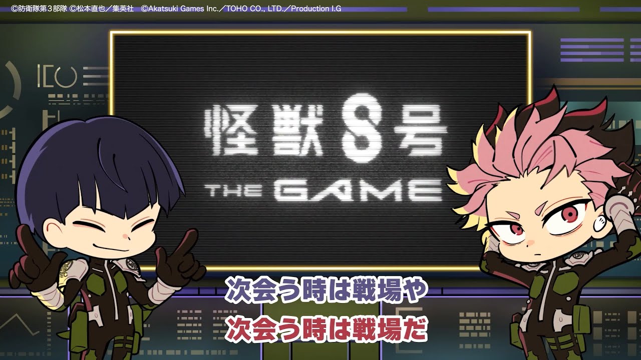 【ゲーム解説 おまけ】怪獣８G 僕教×ボクタヨ #怪獣8G #怪獣8号 #KaijuNo8