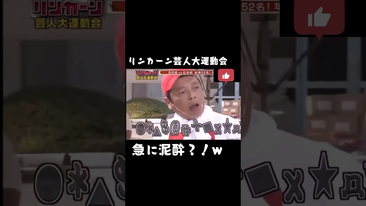 礼二の変なおっさん！笑