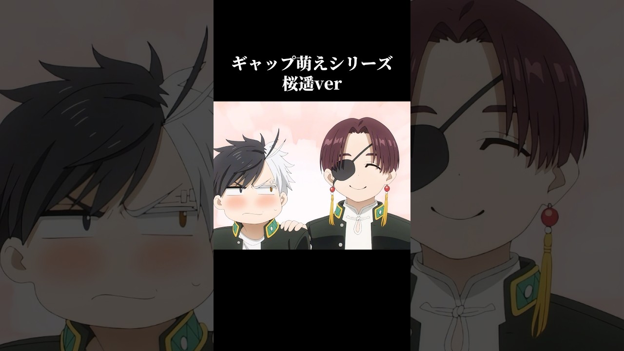 ウィンブレギャップ萌えシリーズ〚桜遥ver〛 #ウィンブレ #ウィンドブレーカー #バズリたい #バズれ #面白集 #桜遥 #可愛い