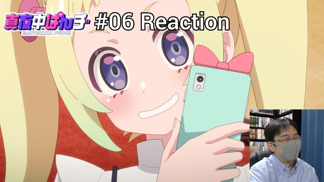「真夜中ぱんチ」06話 リアクション Mayonaka Punch Episode 06 reaction