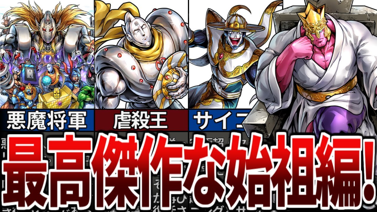 【キン肉マン】最高傑作の続編！完璧始祖編の解説まとめ【ゆっくり解説】【総集編】