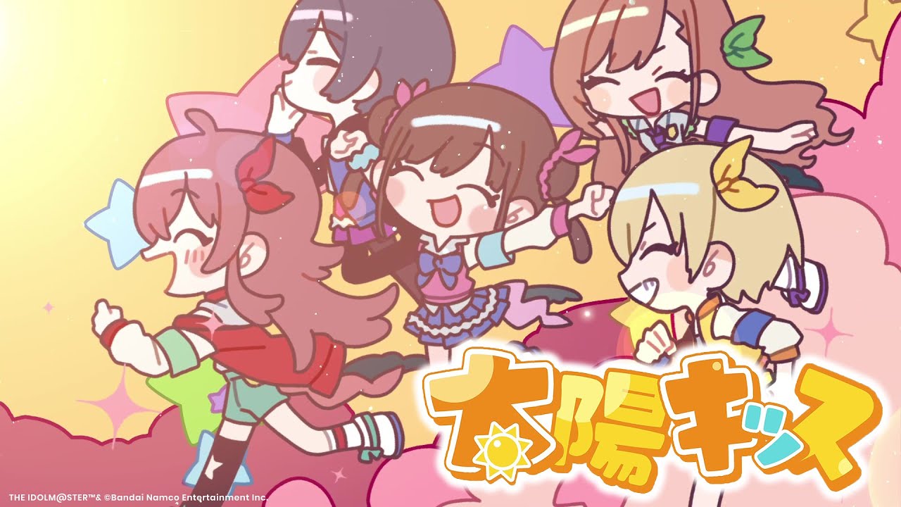 【シャニソン】放課後クライマックスガールズ「太陽キッス」Full Size 2DMV【アイドルマスター】