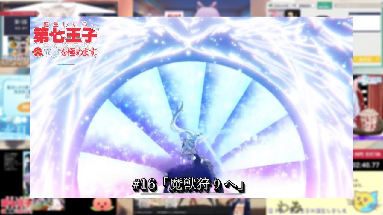 転生したら第七王子だったので、気ままに魔術を極めます 第16話 |人気 Vtuberリアクション | The Seventh Prince Ep 16Vtuber Reaction ^_^