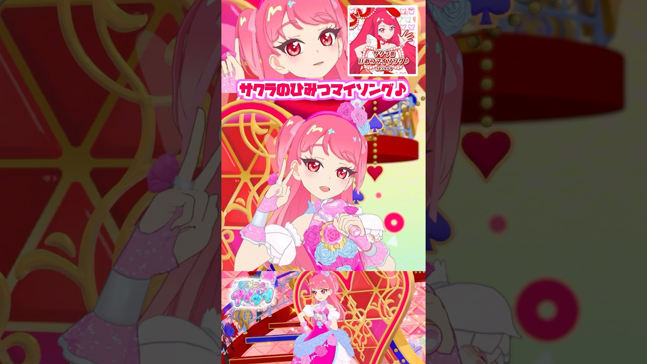 【ローザ】ローズグランプリピンク #アイプリゲーム情報 #アイプリ #ひみつのアイプリ