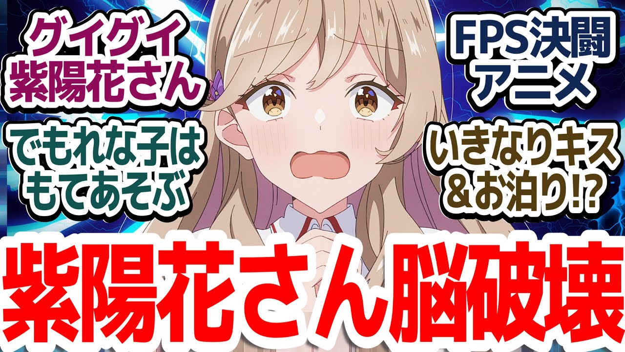 【わたなれ 7話】なんか修羅場ってるうちに決闘アニメになってきた今期最高の百合コメディ『わたしが恋人になれるわけないじゃん、ムリムリ！（※ムリじゃなかった!?）』第7話反応集＆個人的感想