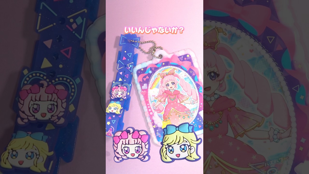 アニメキャラも使ってる！ひみつのアイプリ、ミラーつきアイプリカードケースを買ってみた！ #ひみつのアイプリ #アイプリ #アイプリバース #아이프리 #aipri #秘密的偶像公主