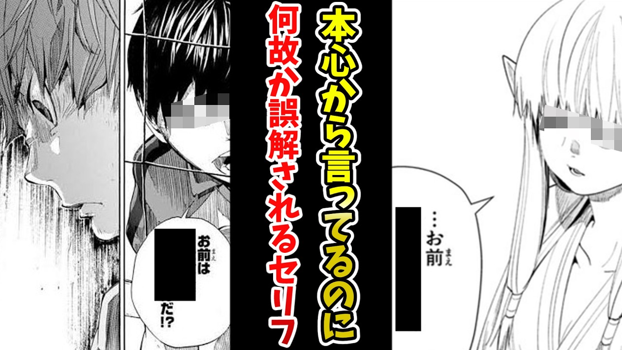 【本心で言ってるのに】何故か誤解されるセリフ挙げてけｗｗ【あにまん】