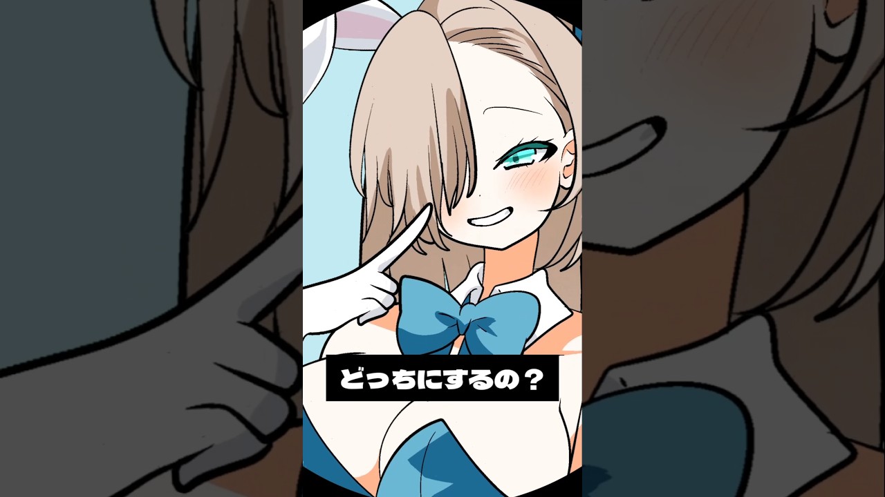 #ブルアカ アスナとトキに迫られちゃうネル　#ブルーアーカイブ #animation