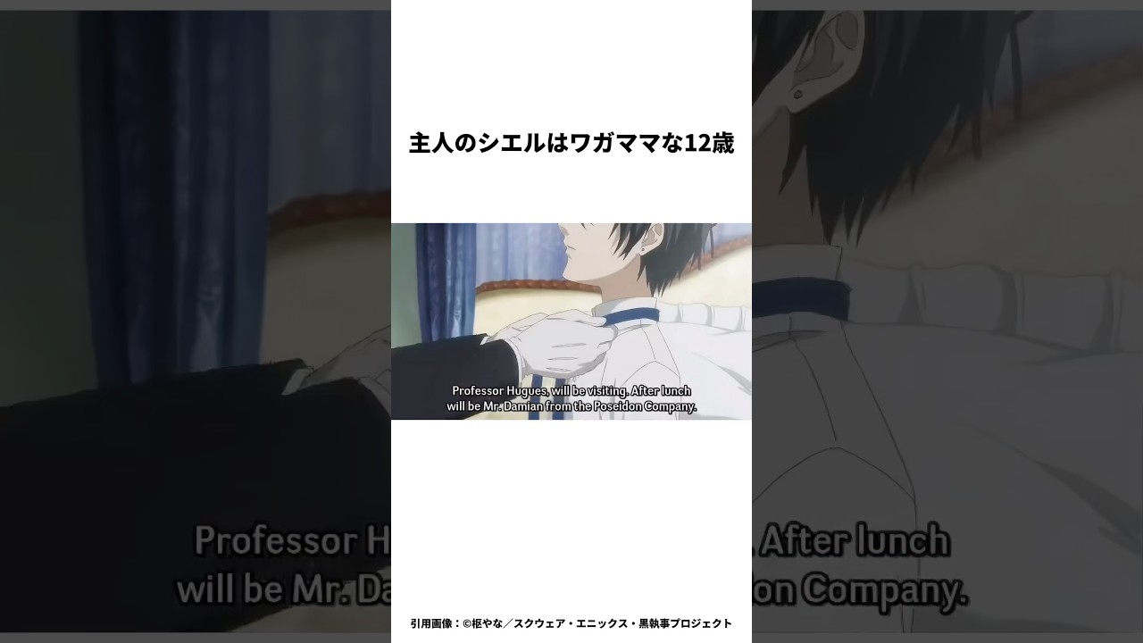 ファントムハイヴ家の一日#黒執事 #シエル#セバスチャン