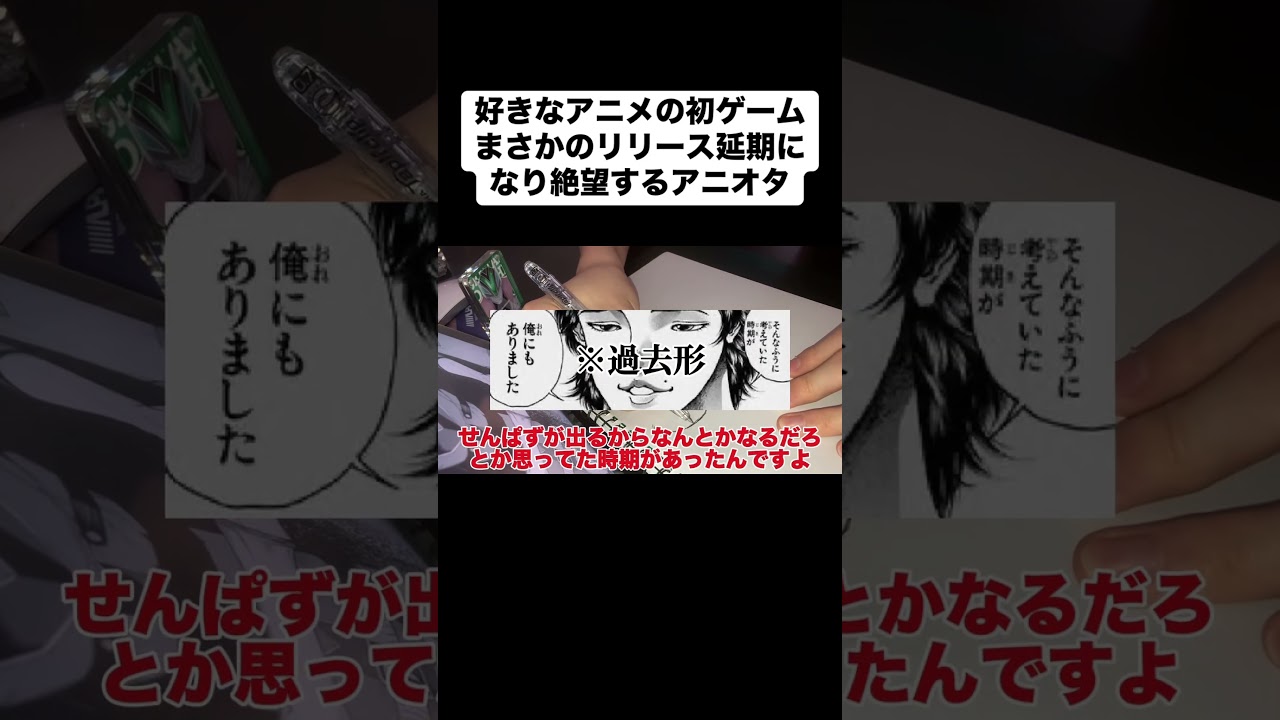 【延期】好きなアニメの初ゲームがリリース延期になり絶望するアニオタ#アニメ #戦隊大失格 #ゲーム #shorts