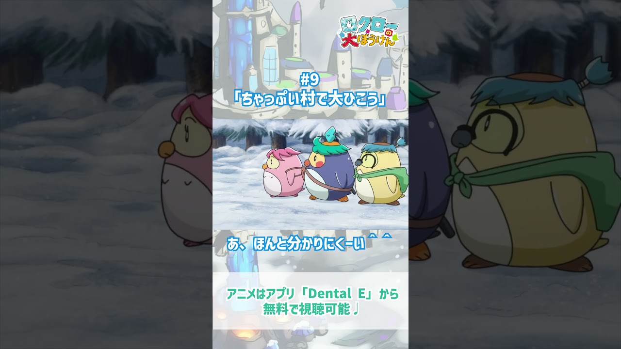 【 #ロクローの大ぼうけん 】あ、ほんと分かりにくーい！｜#アニメ #shorts #short   #切り抜き