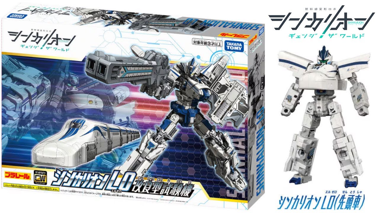 【🚄新幹線がロボットに変形！？】リニア新幹線がシンカリオン化！？３両編成のシンカリオンL0がかっこよすぎるので解説！【シンカリオンチェンジザワールド】