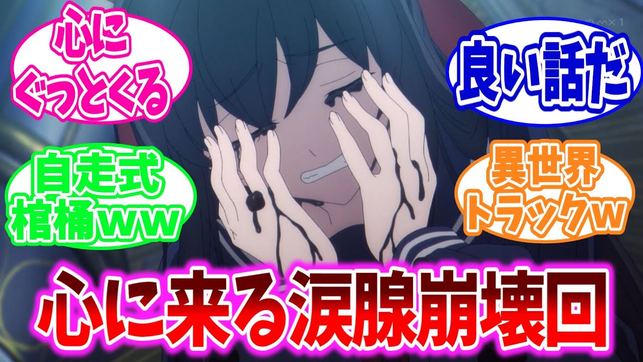 【異世界失格】異世界失格11話を見た視聴者の反応