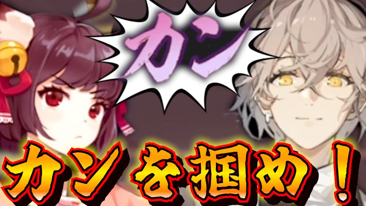 【＃雀魂】カンを掴め！