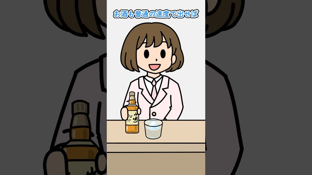 最高のバーテンダーに私はなりたい【アニメ】