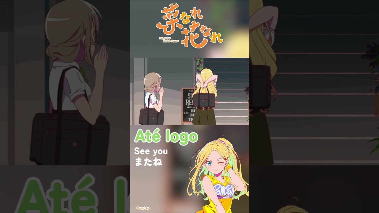 "Até logo" Anna speaking Portugese "Narenare -Cheer for you!-" #annaaveiro #narenare #shorts #菜なれ花なれ
