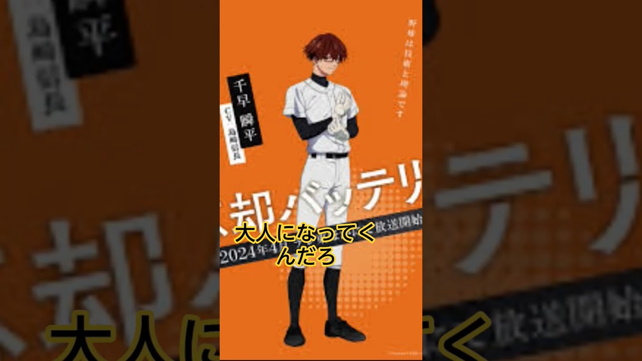 忘却バッテリーも最高