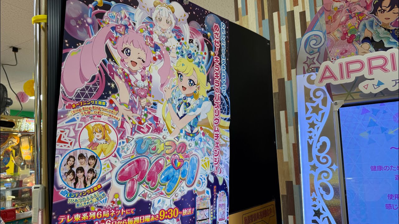 アイプリバース 初プレイ ライブ&パシャリング