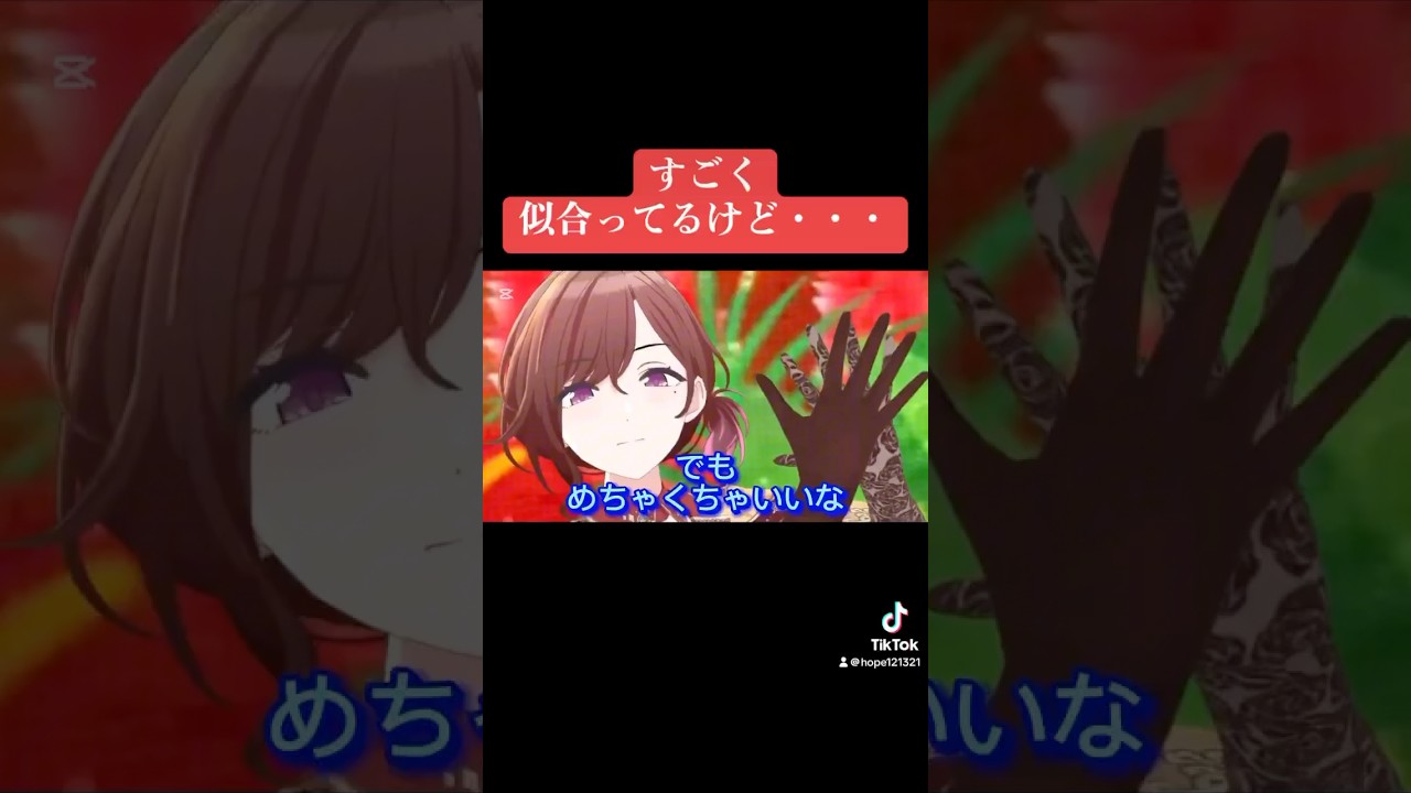 すごく似合ってるけど・・・ #シャニマス #バズれ #アイドルマスターシャイニーカラーズ  #シャニソン  #ノクチル #樋口円香