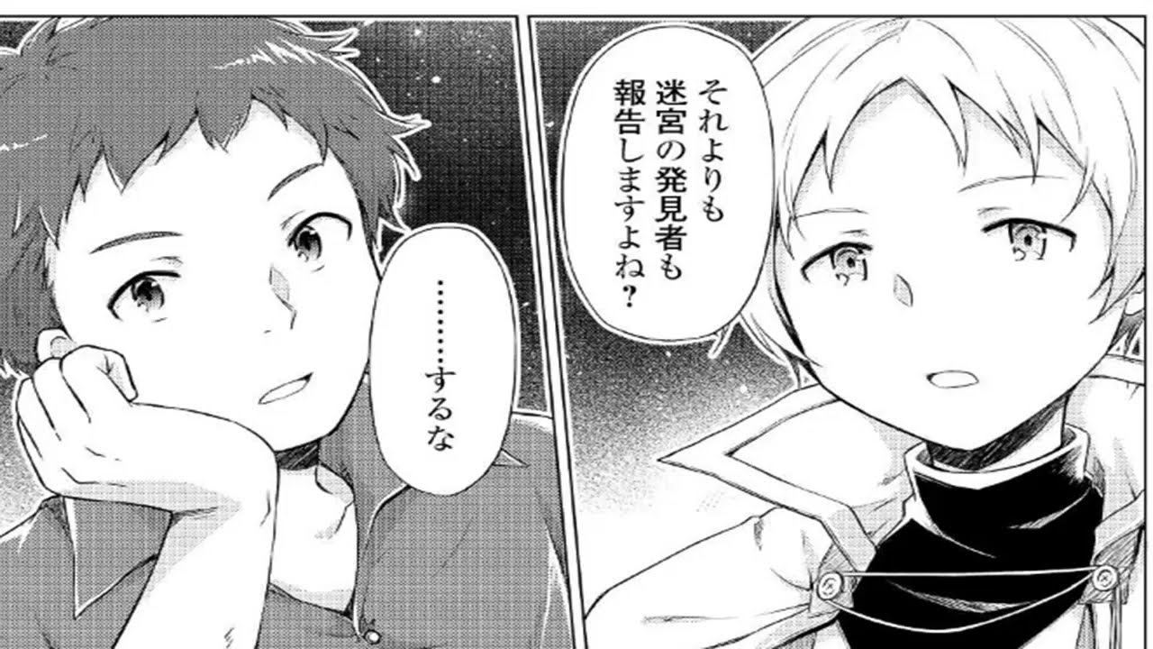 【異世界漫画】 異世界ゆるり紀行 ～子育てしながら冒険者します 1~99【マンガ動画】 【パート2/3】