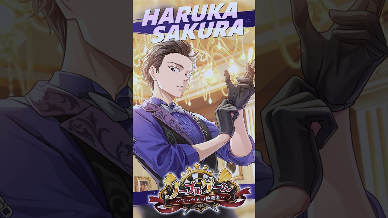 [光彩纏う仕事人]桜 遥【ウィンヒロ/キャラクター紹介PV】