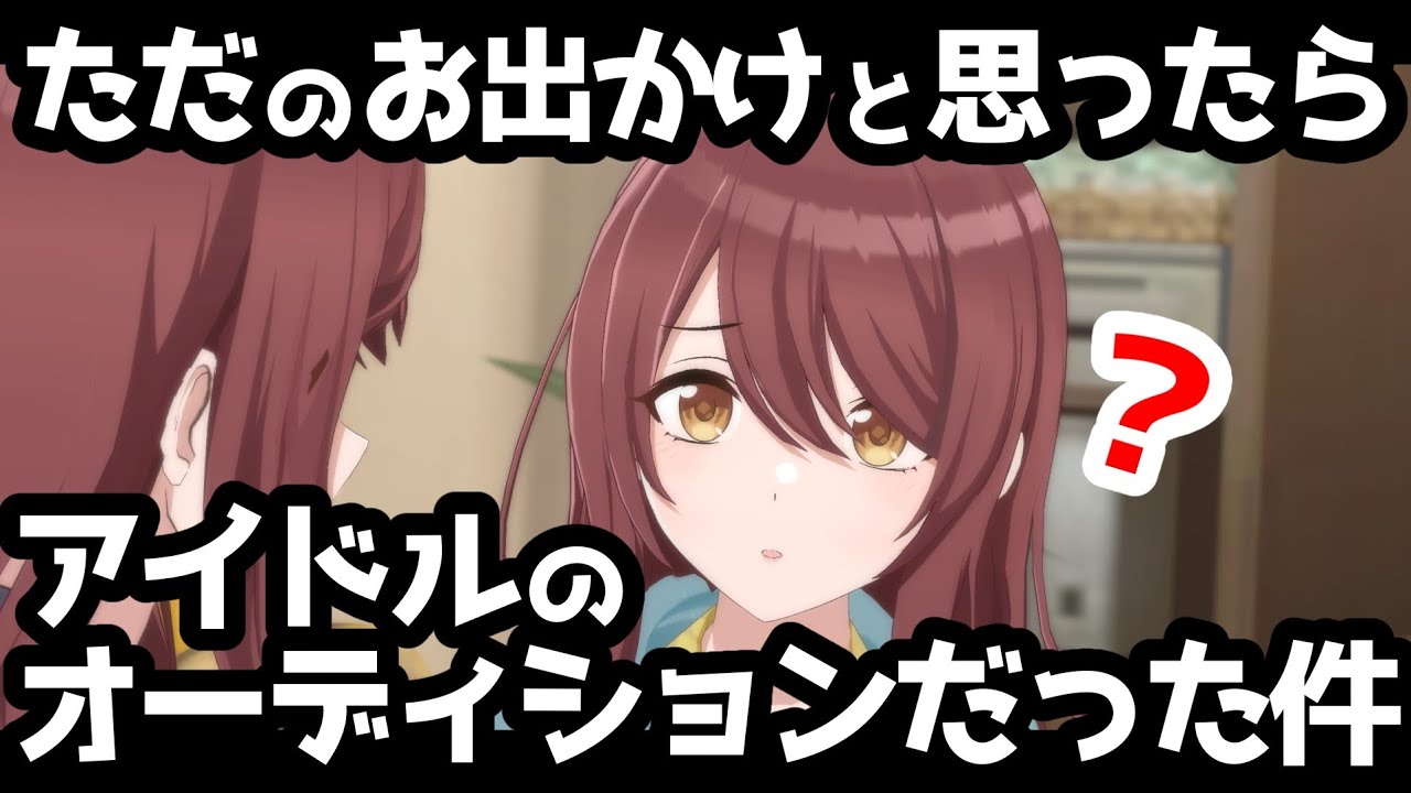 話をよく聞いてなかった甜花ちゃん