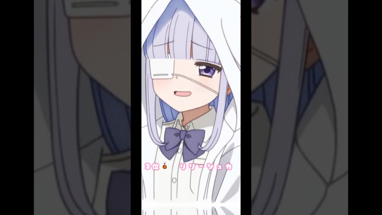 ワンルーム日当たり普通天使つき　ヒロイン個人的推しランキング#アニメ#推し活#ワンルーム日当たり普通天使つき