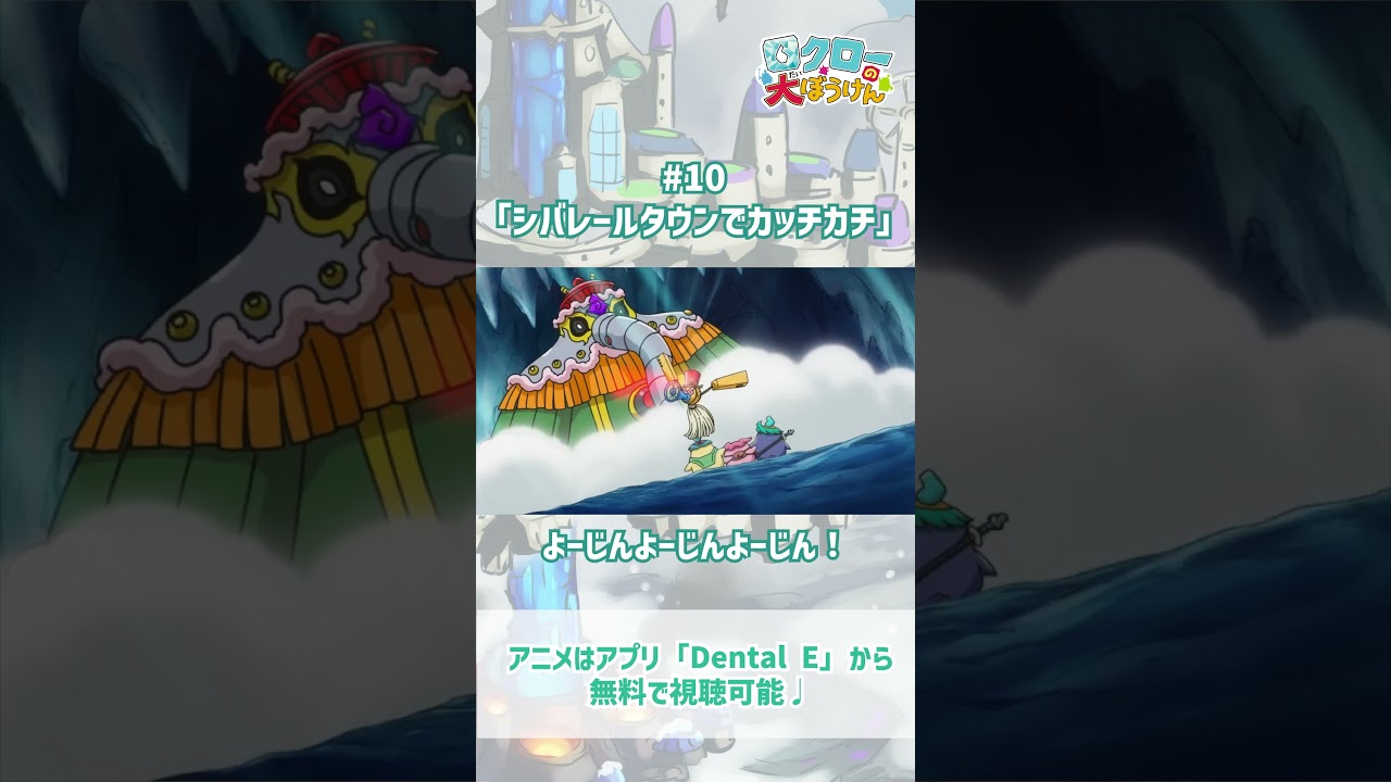 【 #ロクローの大ぼうけん 】よーじんよーじんよーじん！｜#アニメ #shorts #short   #切り抜き