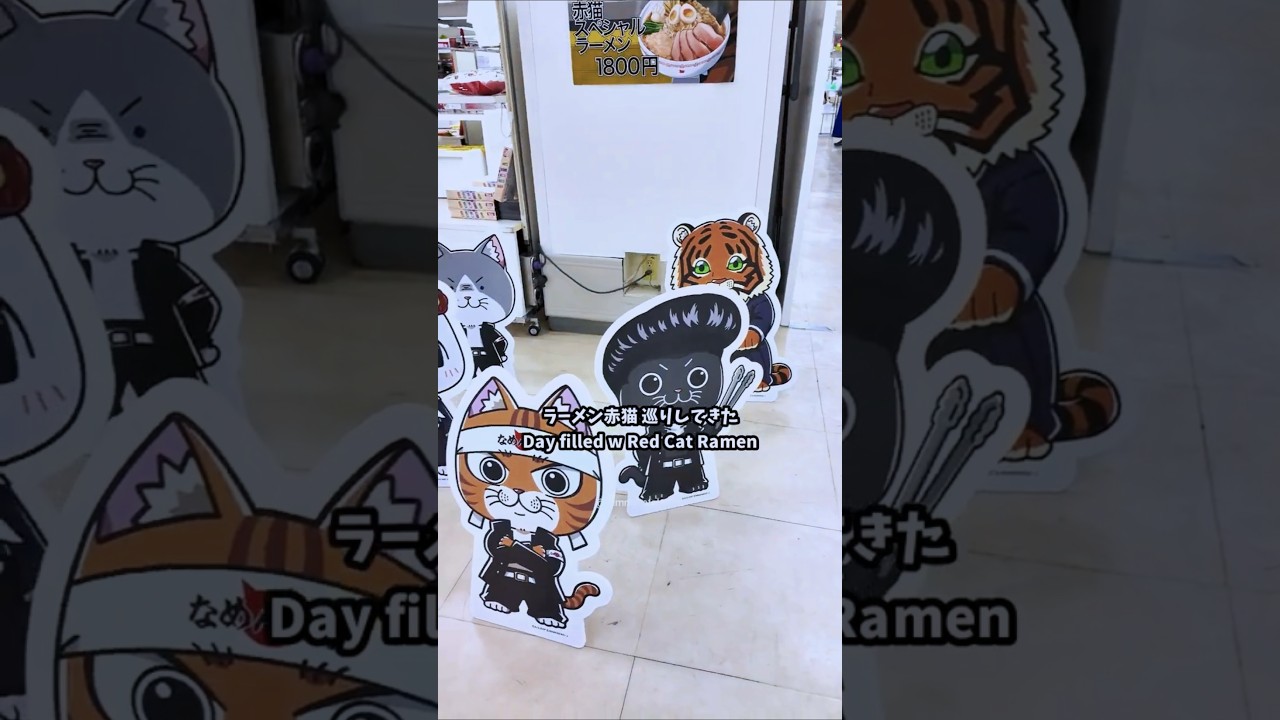 ラーメン赤猫 Red Cat Ramen