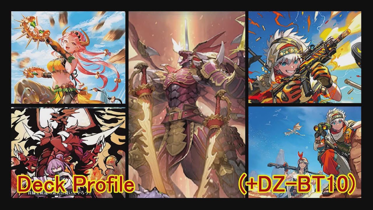 Cardfight Vanguard : D Standard : Dragon Empire, The End + Scarlet Flame + Killing Field (+DZ-BT10)