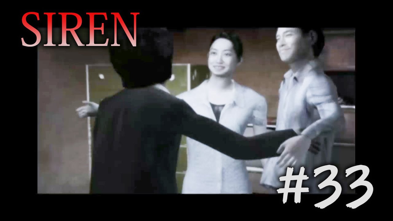 【SIREN】#33　ただいま、おかえり