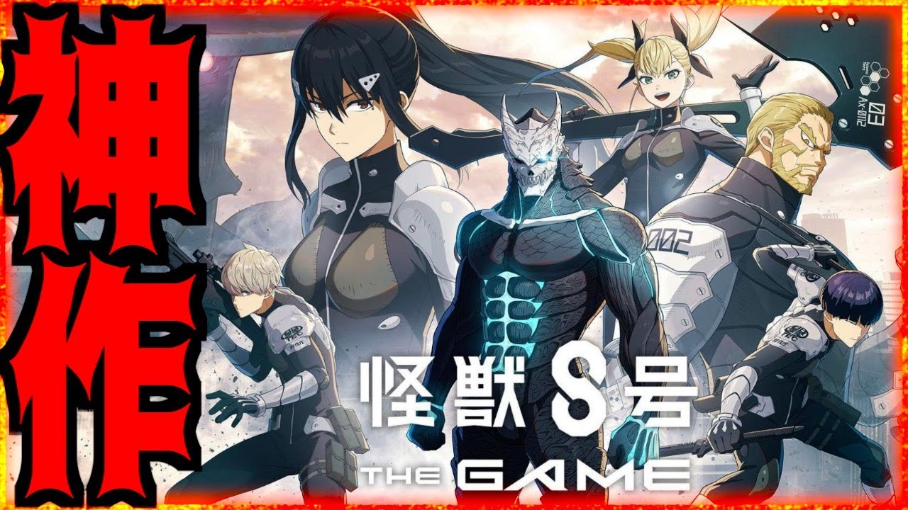 【怪獣８号】新着神ゲーの予感!!!リリース直前!!!ゲーム内容詳細見てく!!!事前登録で星キャラ5無料で貰えるぞ!!!