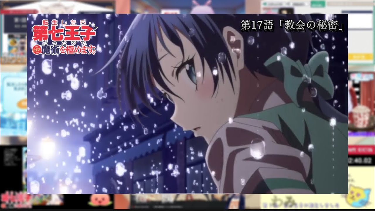 転生したら第七王子だったので、気ままに魔術を極めます 第17話 |人気 Vtuberリアクション | The Seventh Prince Ep 17Vtuber Reaction ^_^