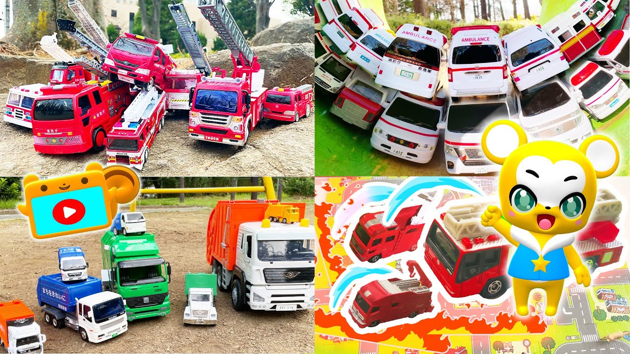 【おもちゃ】はたらくくるまであそぼう！トミカ★はたらくくるま・消防車・救急車・パトカー★乗り物 いっぱい 子供向け知育動画★赤ちゃん喜ぶアニメ,Tomica Cars