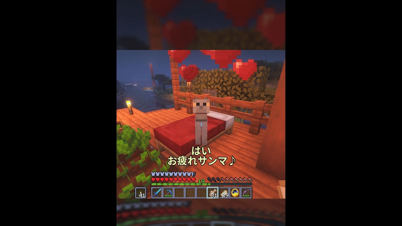 約一か月ぶり？誰か帰りを待ってくれてるから、「ただいま、おかえり♪」なんだよね。そうそう、今年は豊漁秋サンマらしいよ♪うちのネコも、バクバク食ってたよ。「マイクラゆるゆる」#shorts #マイクラ