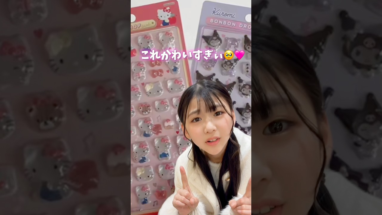 ボンボンドロップシール探しの旅🥹10分以内に見つかるかな？#Shorts