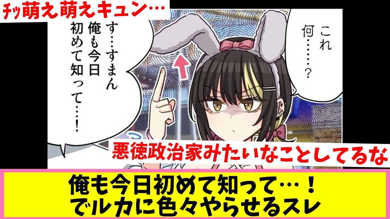 なんでもやってくれるルカちゃんかわいいね【反応集】【シャニマス】