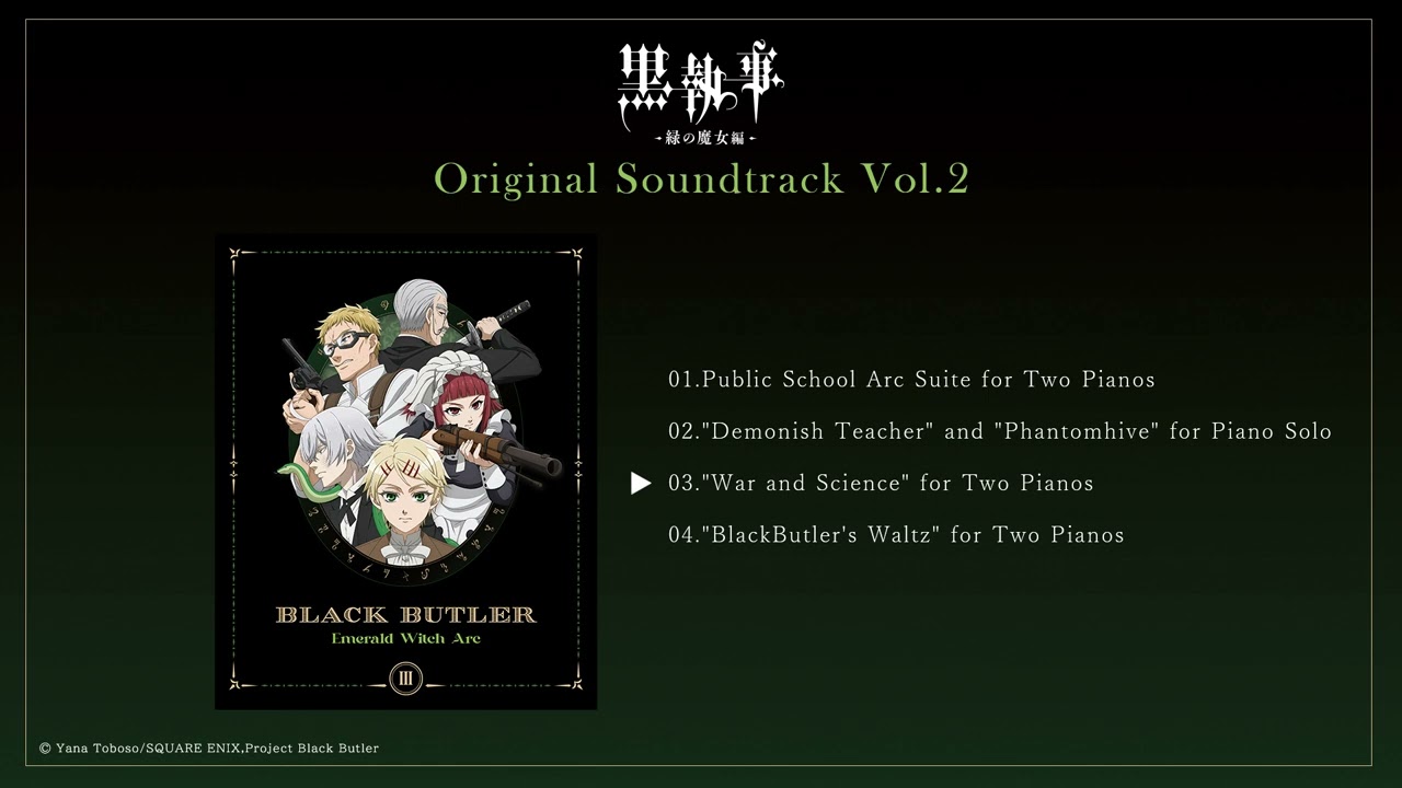 アニメ『黒執事 -緑の魔女編-』Blu-ray＆DVD 第3巻特典・サウンドトラック試聴動画｜第3巻2025.09.10 RELEASE