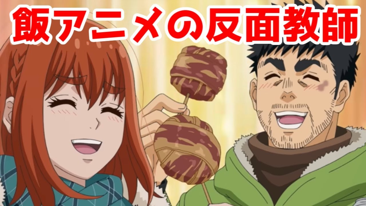 【なぜ空気化したのか】「ふたりソロキャンプ」(1話～8話まで)アニメレビュー【虫ダンス】【2クール納品すること以外「なにも考えてない」食事描写アニメ】【2025年夏アニメ】