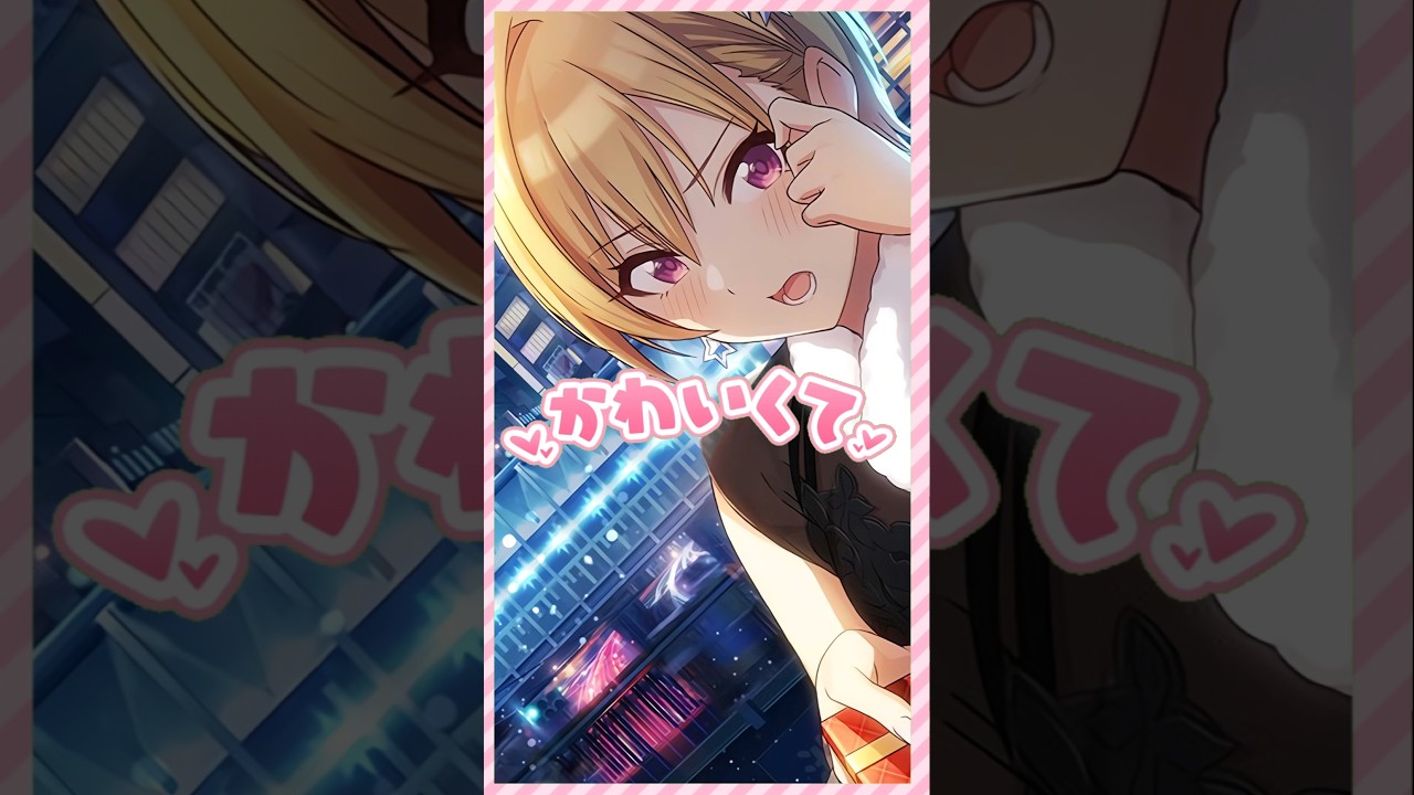 西城樹里のいい所7選！！#西城樹里  #シャニマス  #アイドルマスターシャイニーカラーズ