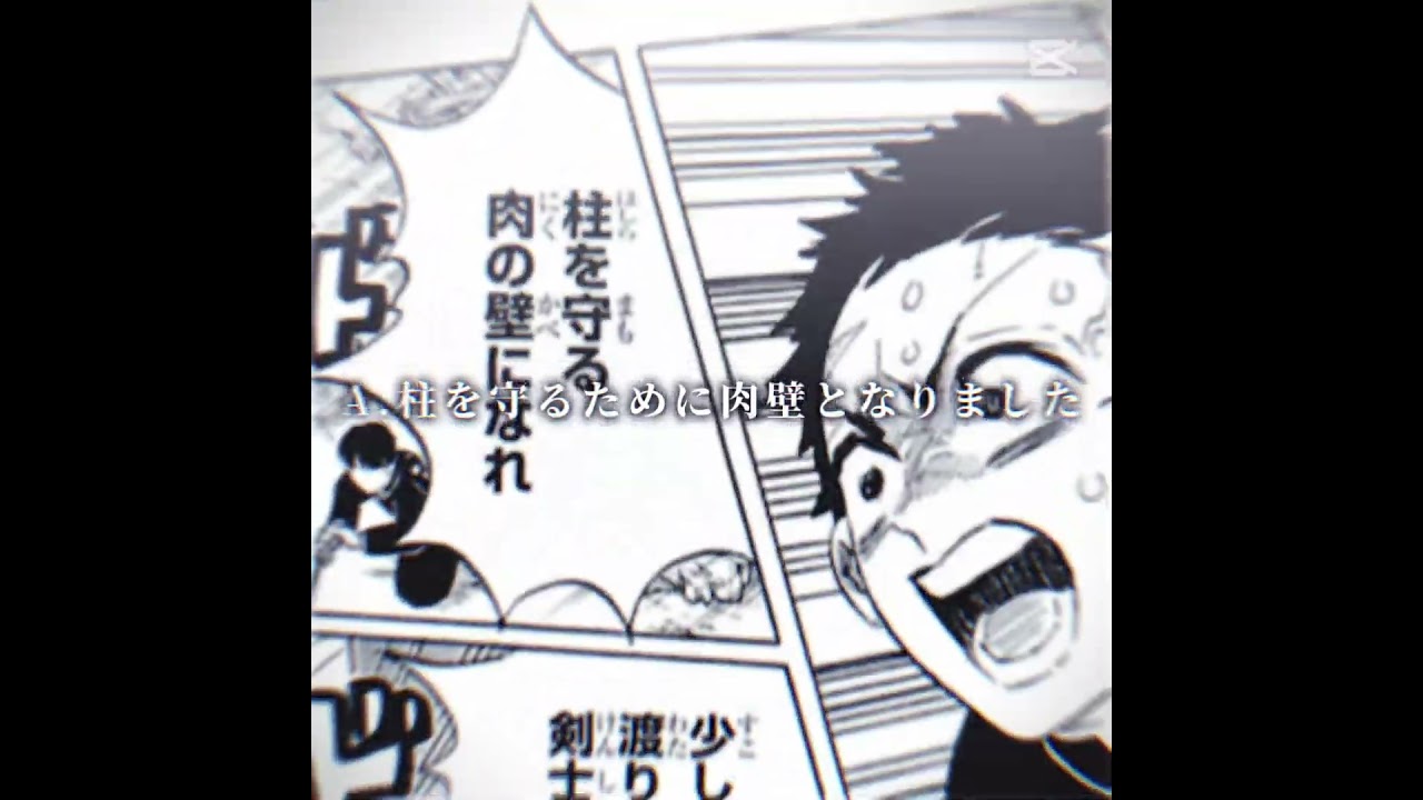 このシーン映画で早くみたい🥲#鬼滅の刃#鬼滅の刃無惨#鬼滅の刃柱稽古編 #鬼滅の刃無限城編