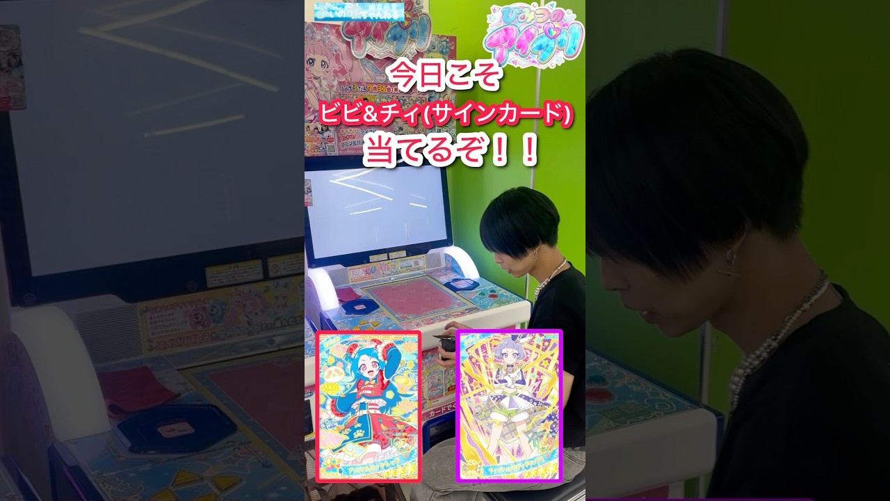 【アイプリ】ガチ神引きしたんやけど!?【#shorts 】#ひみつのアイプリ