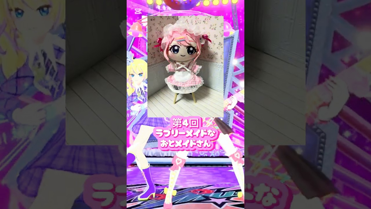 プリおじの星4チャレンジ リング3弾　第22回　#アイプリ #ひみつのアイプリ #アイプリバース #shorts #ガチャ動画 #vlog