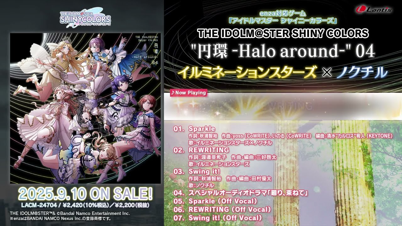 【試聴動画】THE IDOLM@STER SHINY COLORS "円環 -Halo around-" 04
