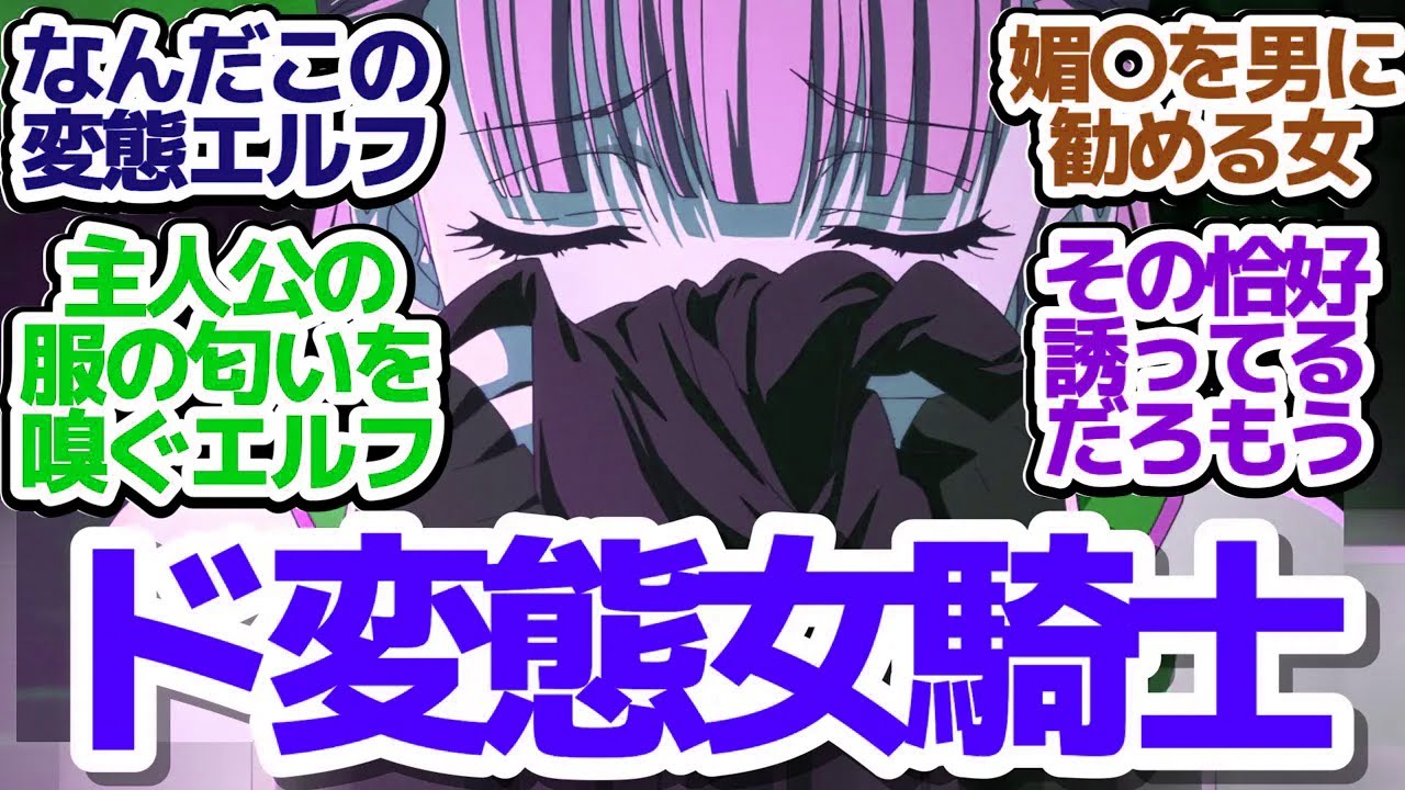 【おすすめアニメ】変態ヒロインがｽｰﾊｰｸﾝｶｸﾝｶしたり主人公に媚〇を混ぜようとする異世界復讐アニメ『ハズレ枠の【状態異常スキル】で最強になった俺がすべてを蹂躙するまで』第7話反応集＆個人的感想